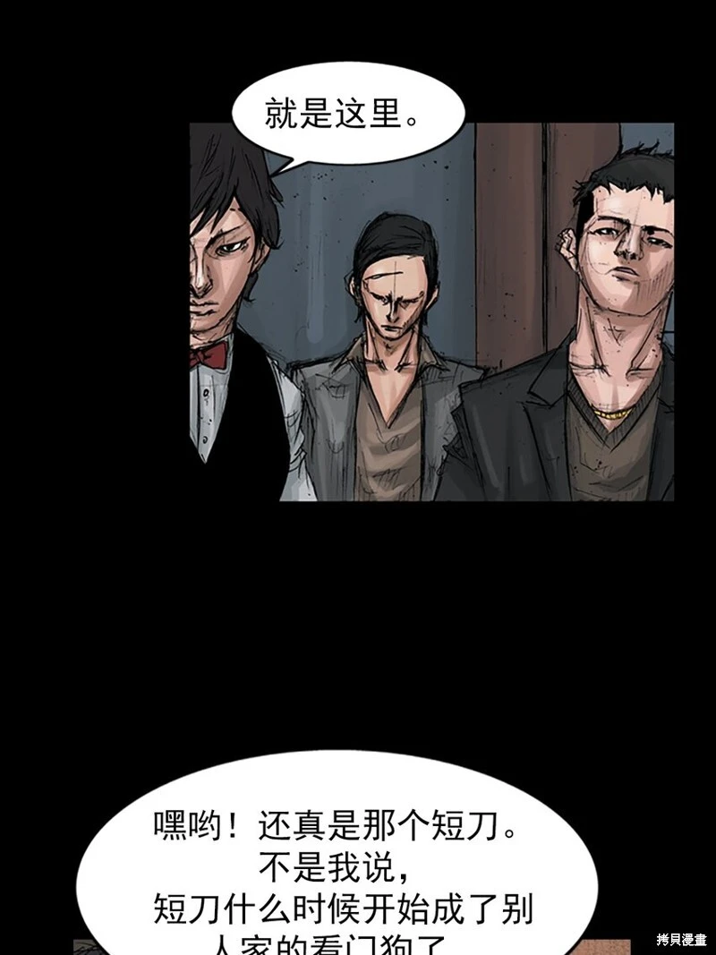 胜券在握歌曲漫画,第152话上1图