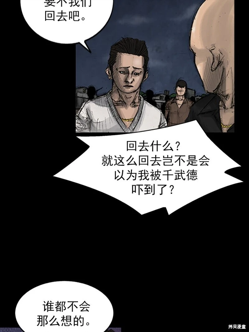 胜券在握歌曲漫画,第142话上1图