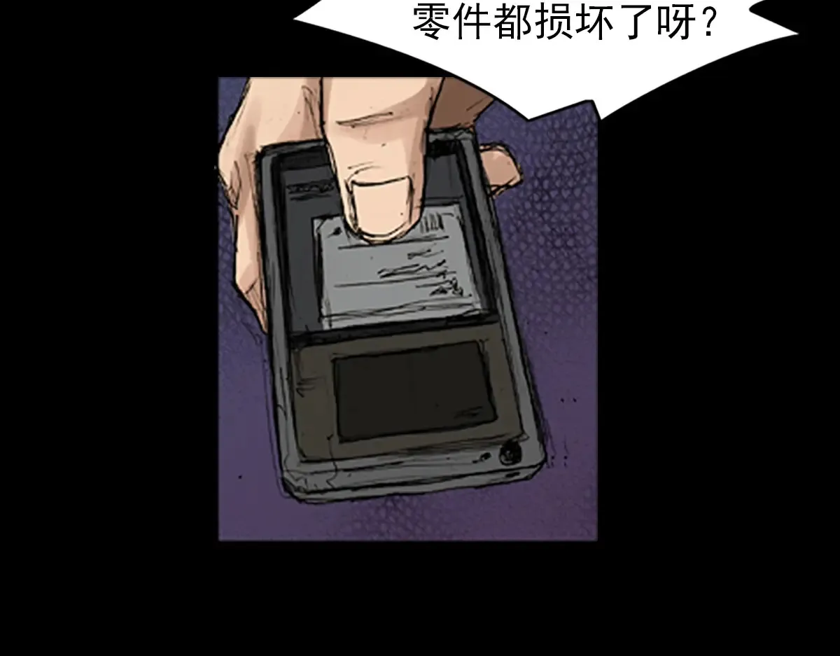 胜券在握歌曲漫画,第167话上1图