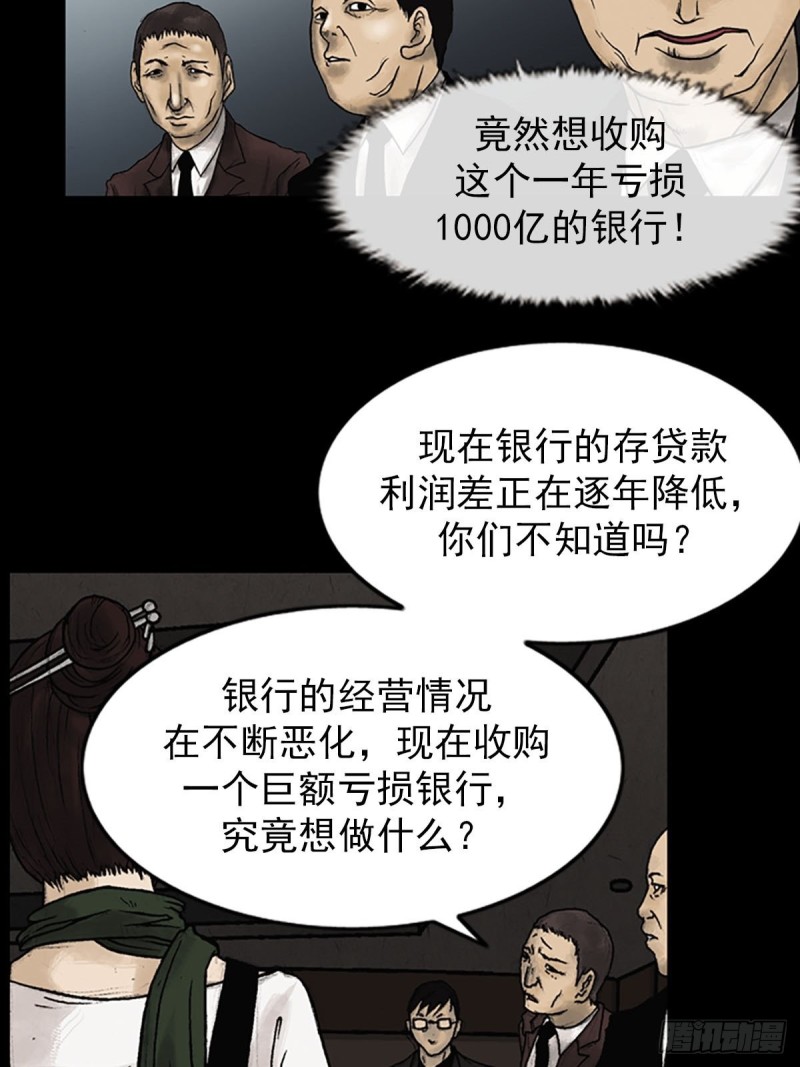 胜券在握歌曲漫画,第6话下2图