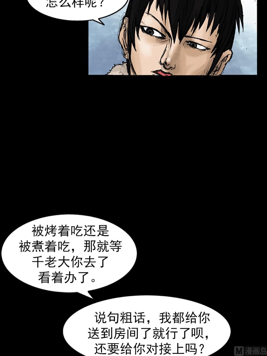胜券在握歌曲漫画,第28话下1图