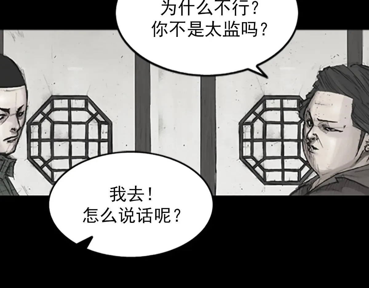胜券在握歌曲漫画,第173话 下1图