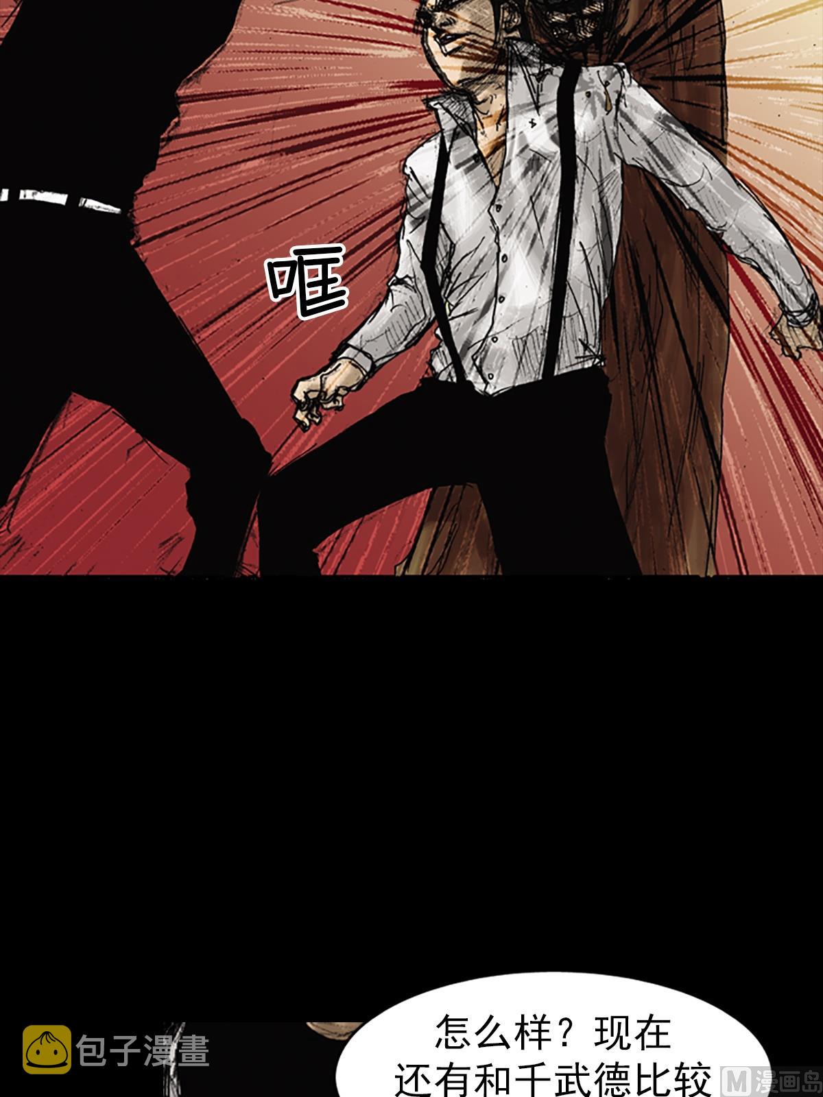 胜券在握歌曲漫画,第23话上2图