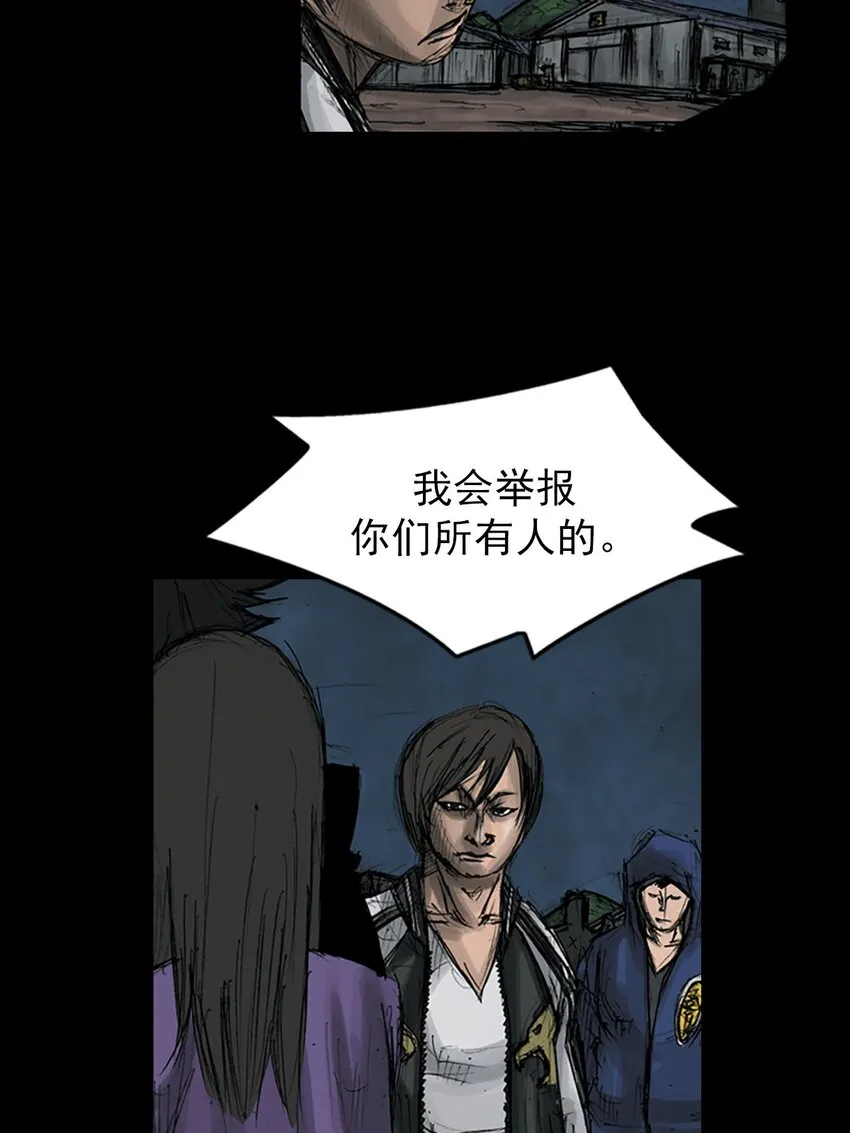 胜券在握歌曲漫画,第123话下1图