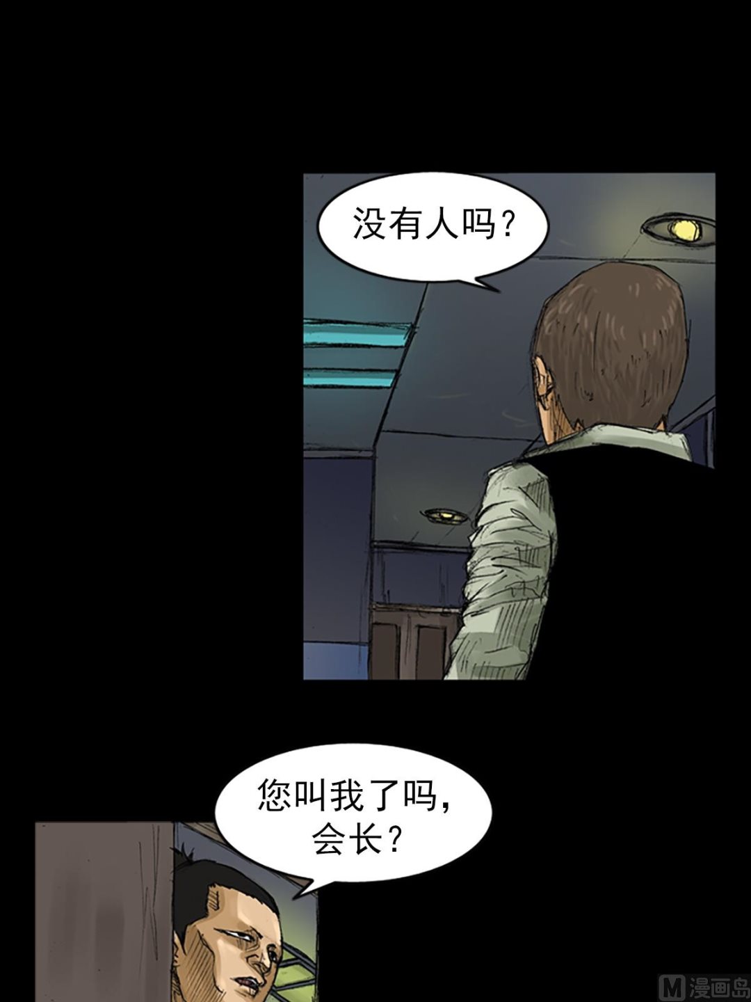 胜券在握歌曲漫画,第58话下2图
