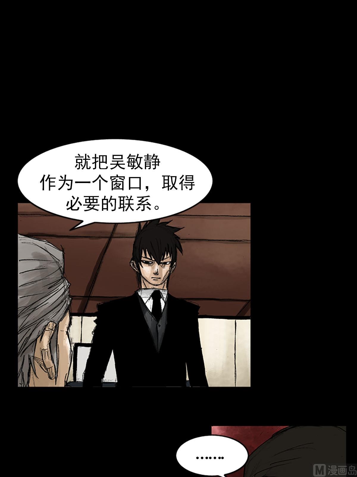 胜券在握歌曲漫画,第53话下2图