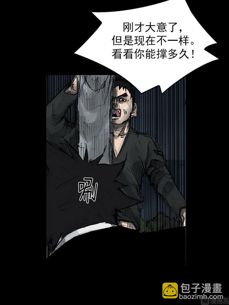 胜券在握歌曲漫画,第109话下1图
