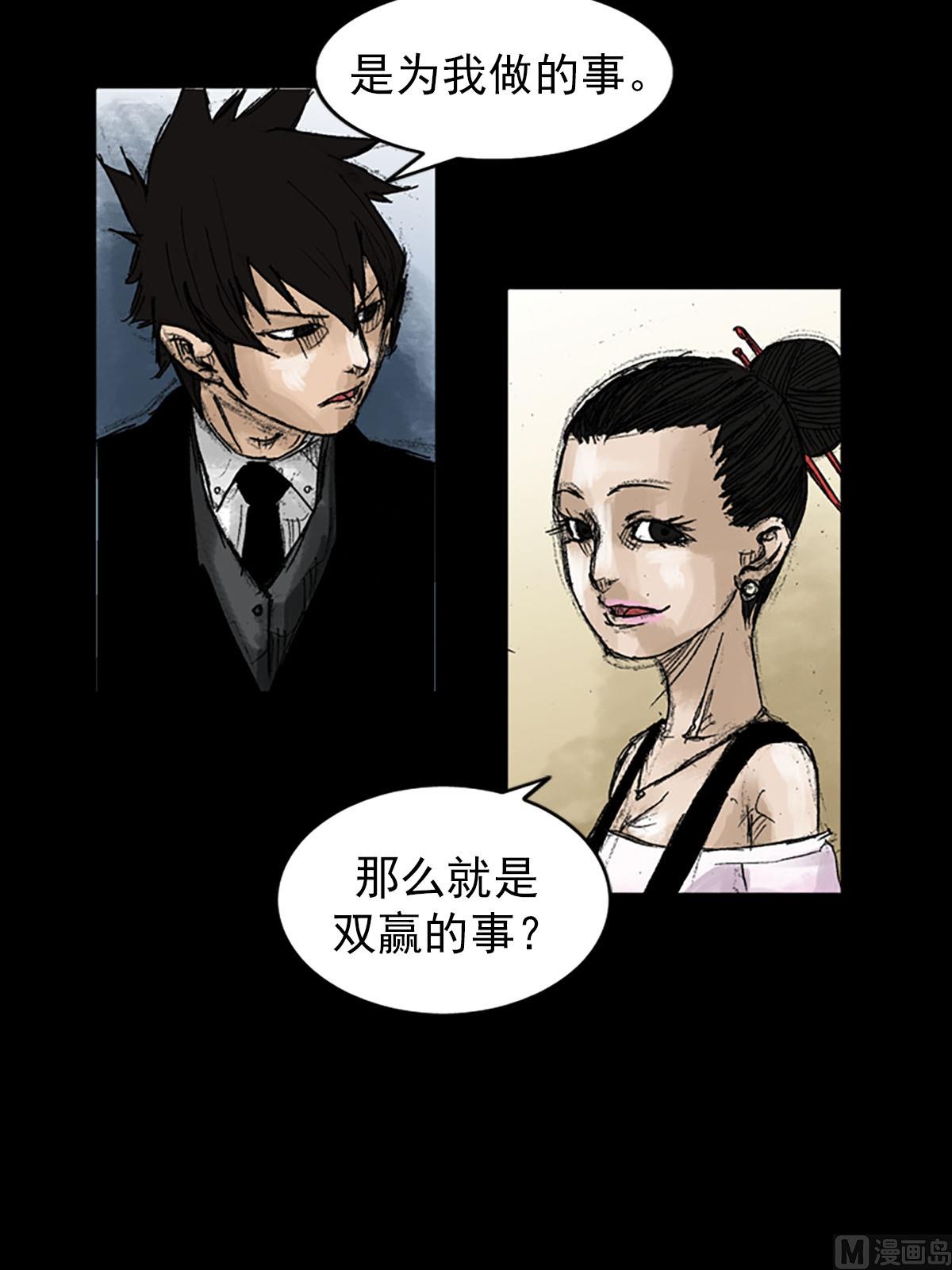 胜券在握歌曲漫画,第53话下2图