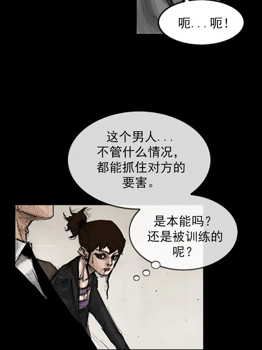 胜券在握歌曲漫画,第132话下1图
