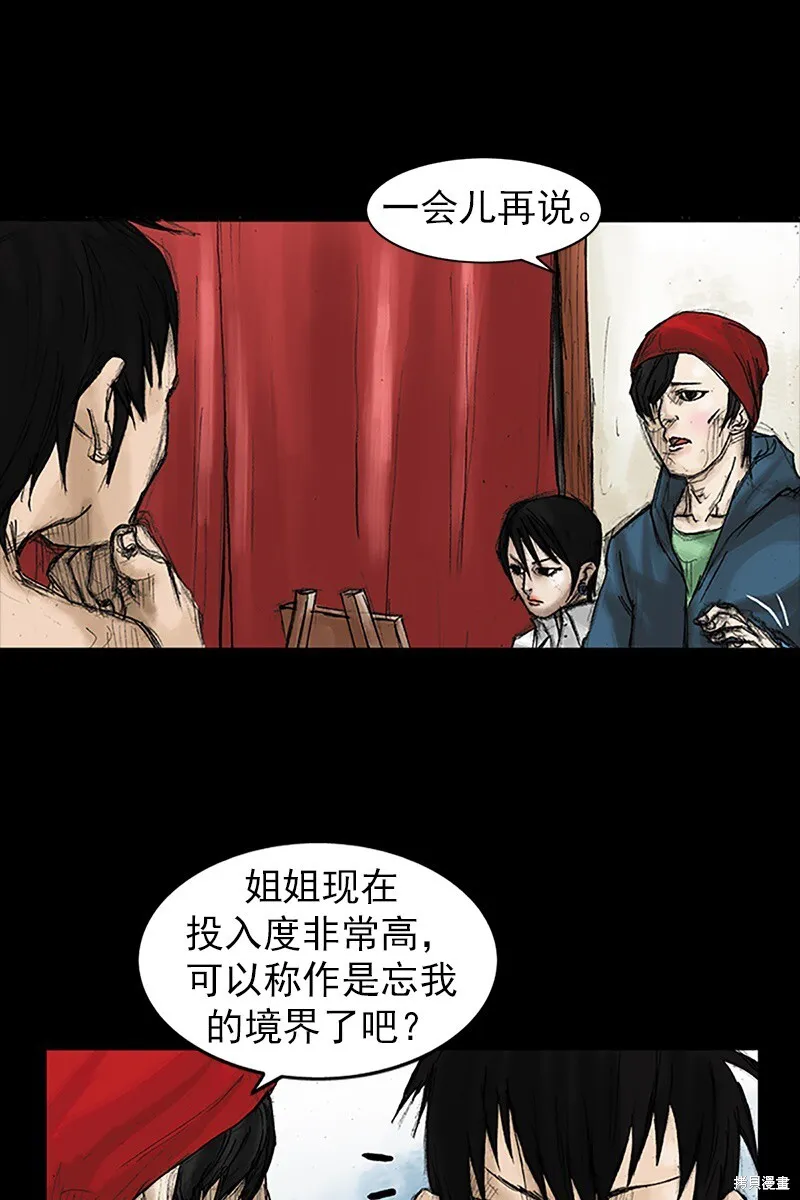 胜券在握歌曲漫画,第30话1图
