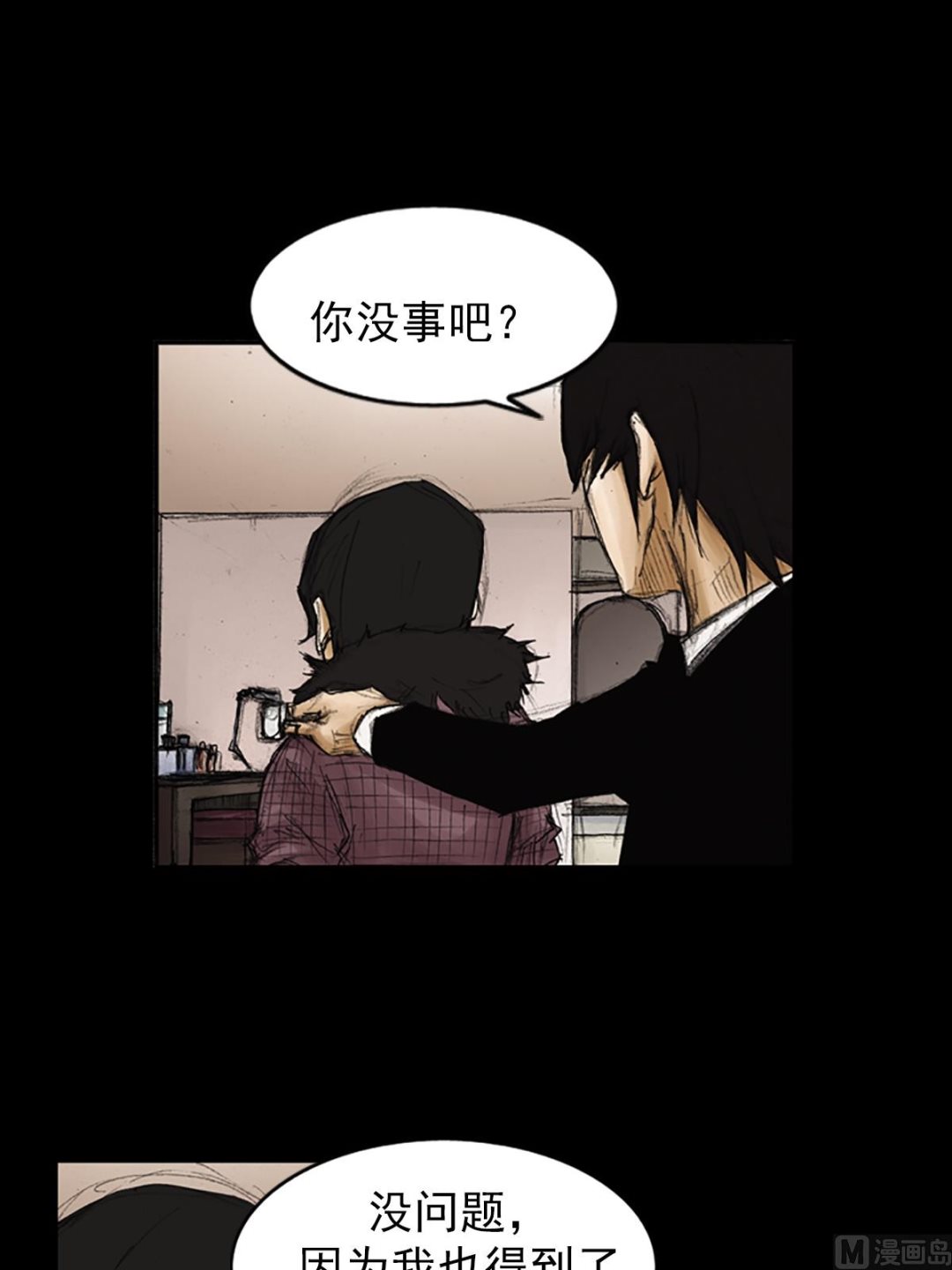 胜券在握歌曲漫画,第85话上2图