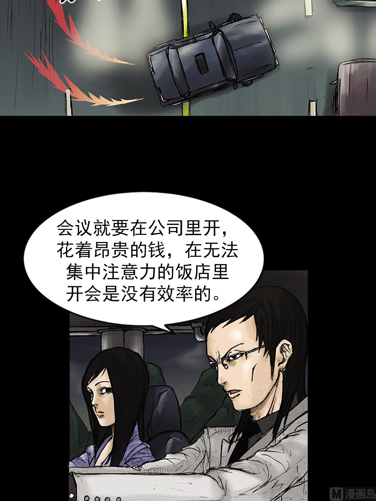 胜券在握歌曲漫画,第25话下1图