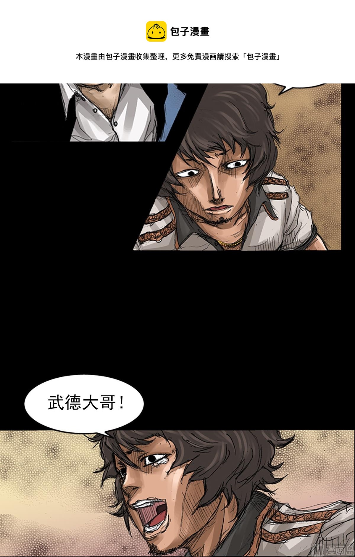 胜券在握歌曲漫画,第59话下1图