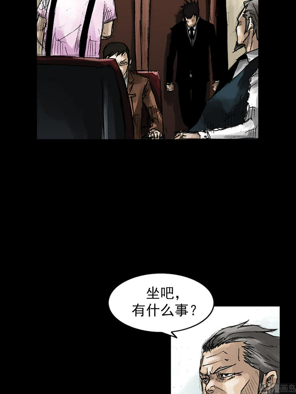 胜券在握歌曲漫画,第53话上2图
