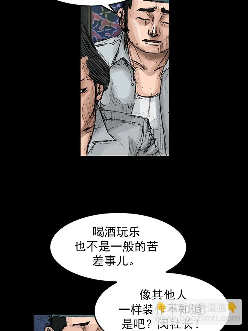 胜券在握歌曲漫画,第120话上2图