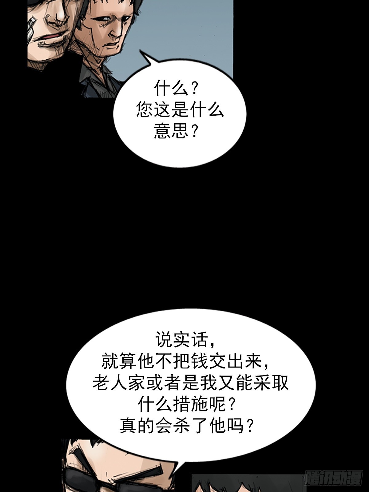 胜券在握歌曲漫画,第113话上1图