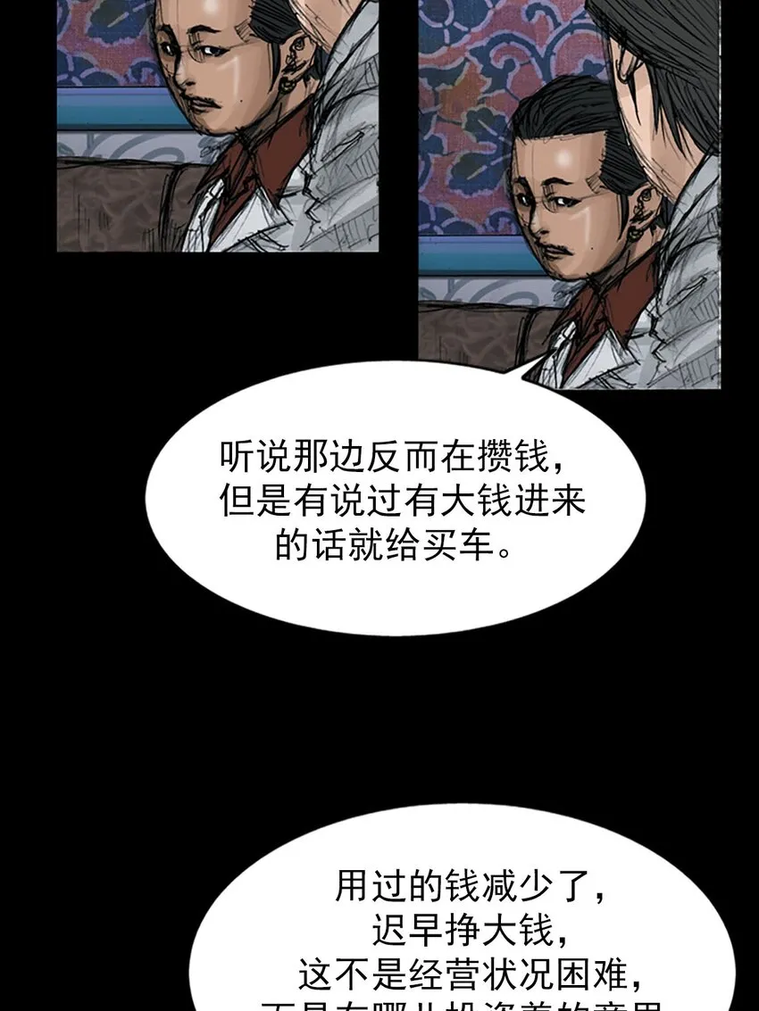 胜券在握歌曲漫画,第120话下2图