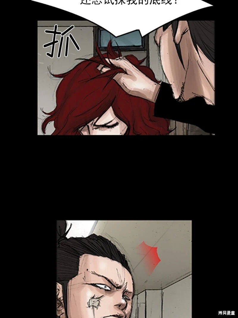 胜券在握歌曲漫画,第140话下1图