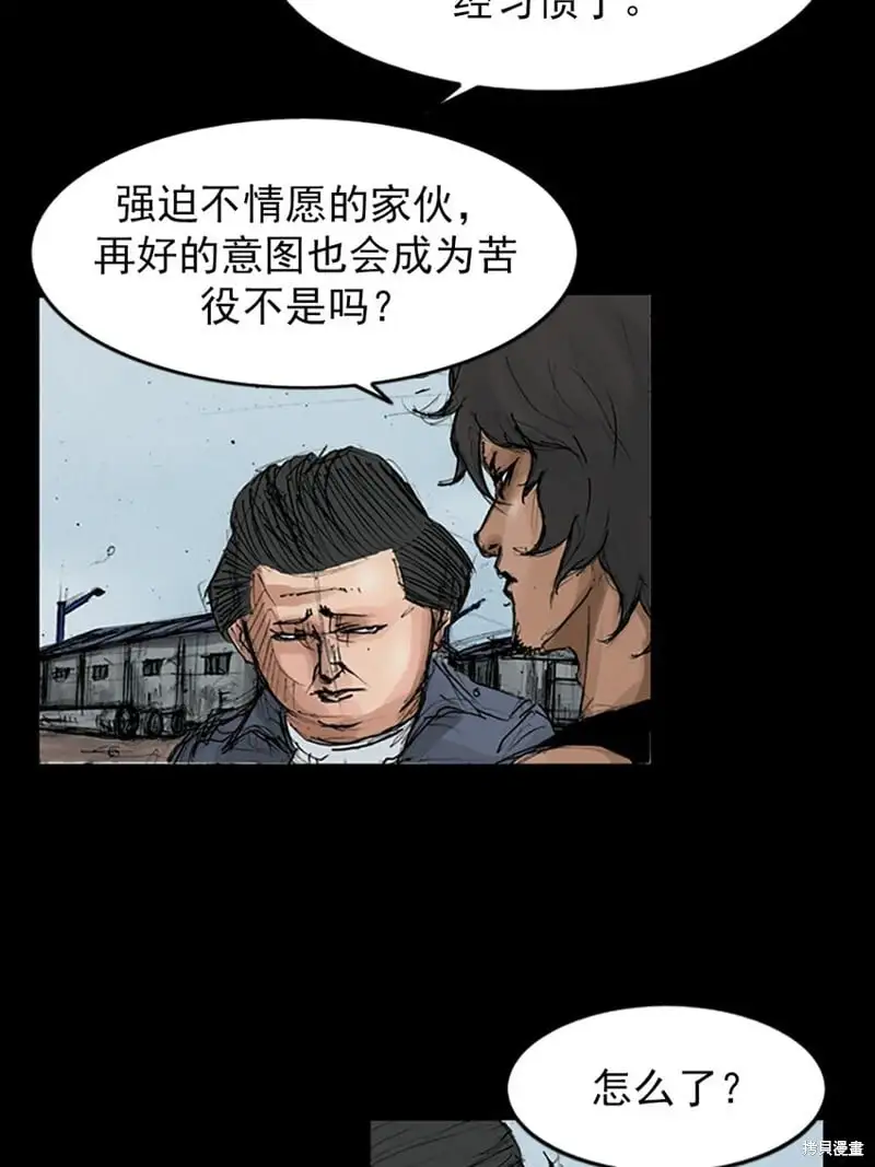 胜券在握歌曲漫画,第147话下1图