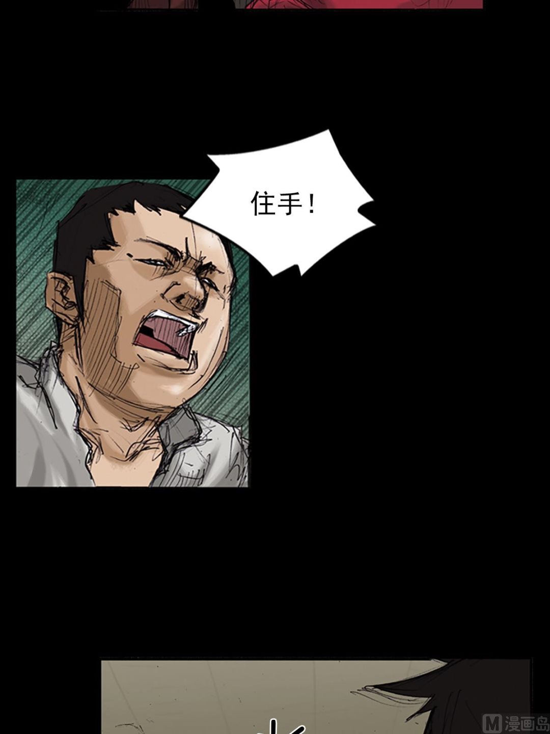 胜券在握歌曲漫画,第105话下1图