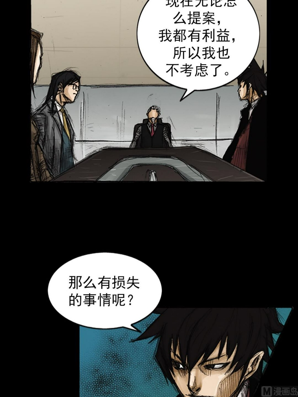 胜券在握歌曲漫画,第79话上2图