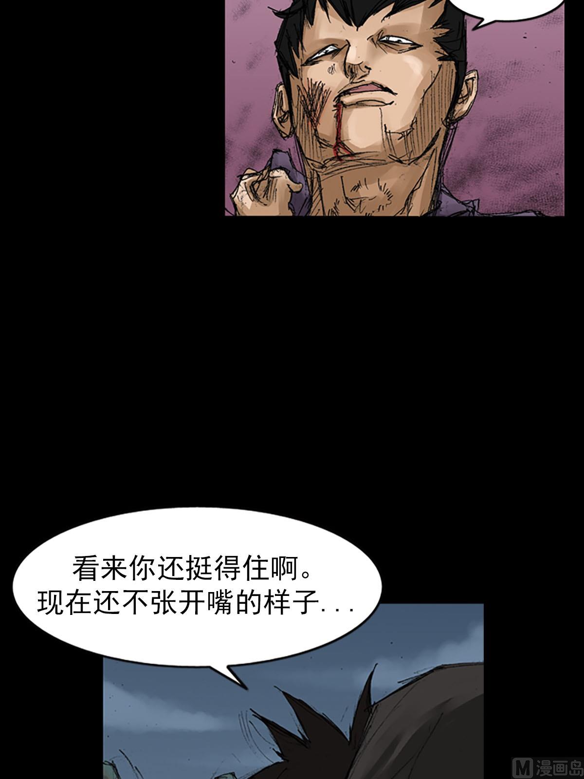 胜券在握歌曲漫画,第57话下2图