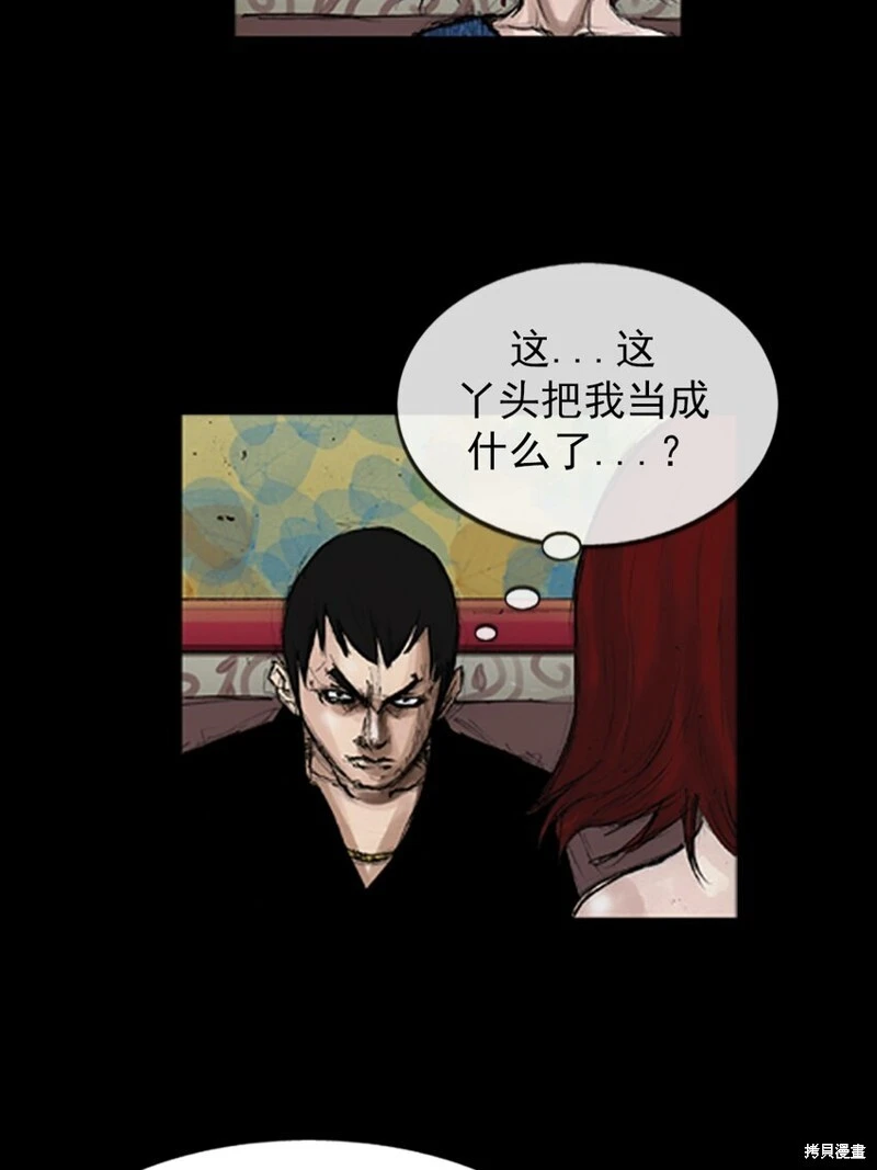 胜券在握歌曲漫画,第142话下1图