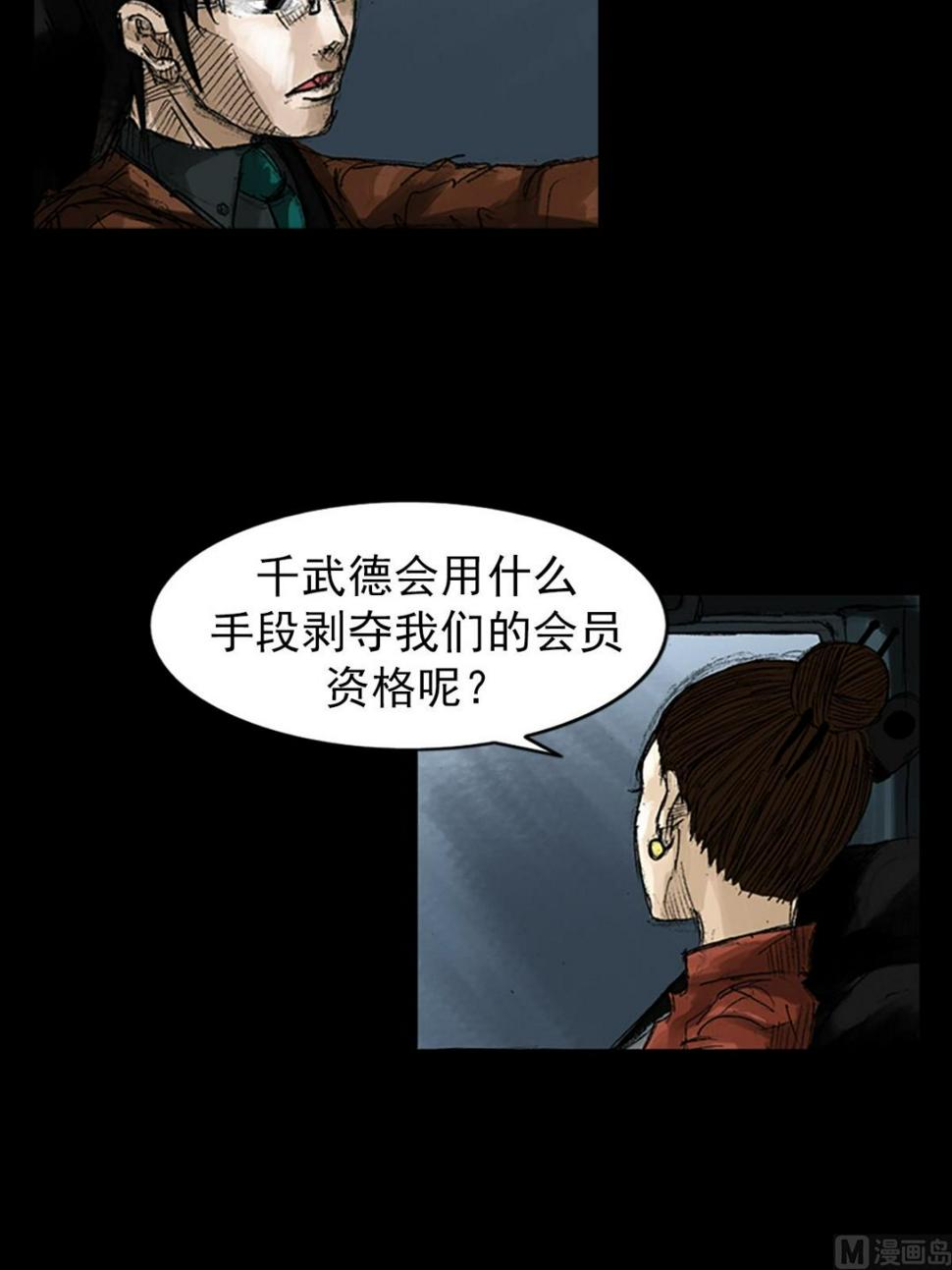 胜券在握歌曲漫画,第48话上1图