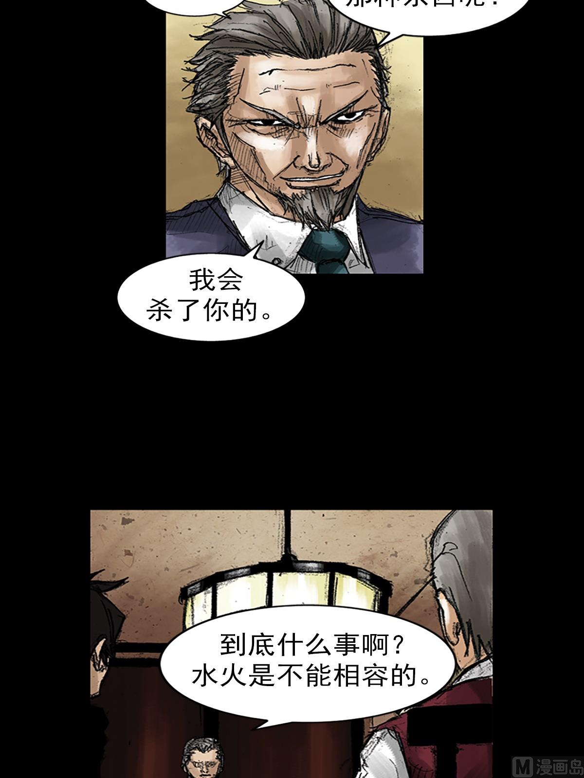 胜券在握歌曲漫画,第47话上2图