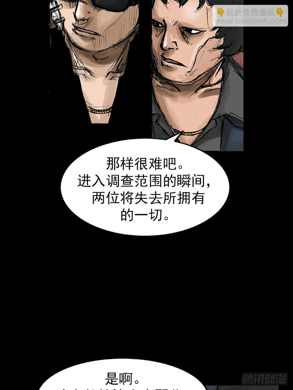 胜券在握歌曲漫画,第113话上2图