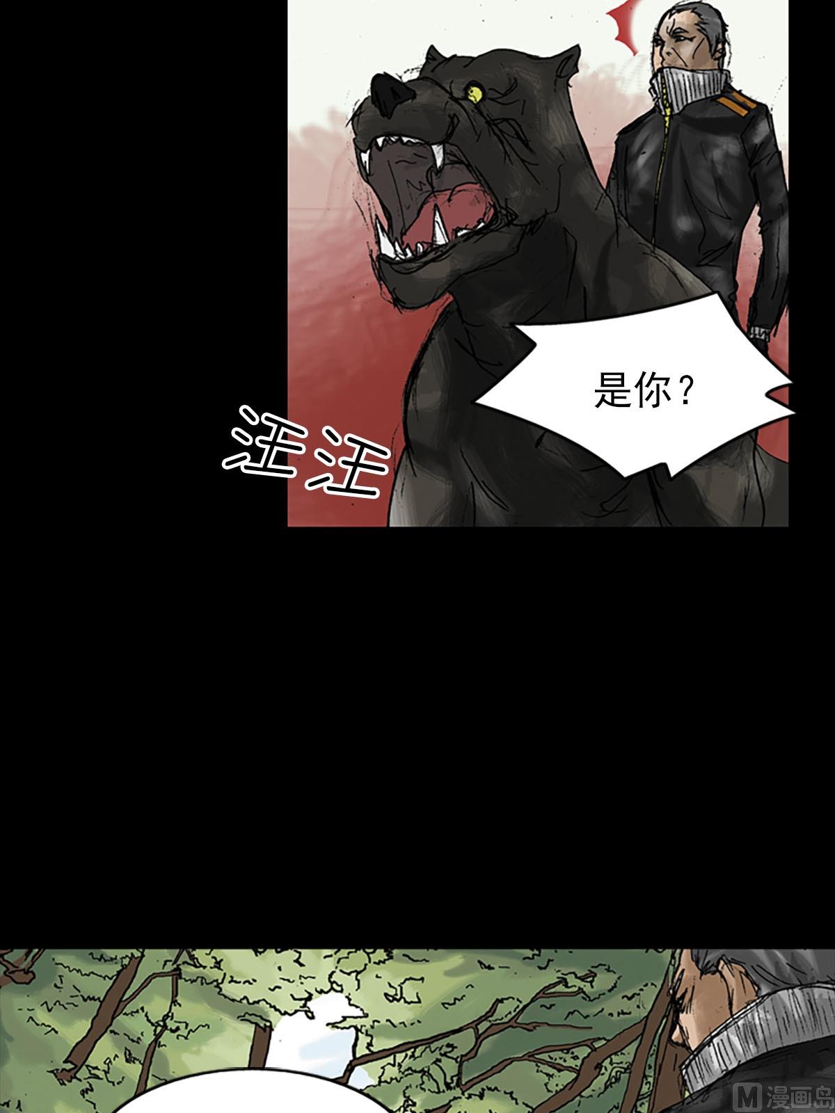 胜券在握歌曲漫画,第10话下1图