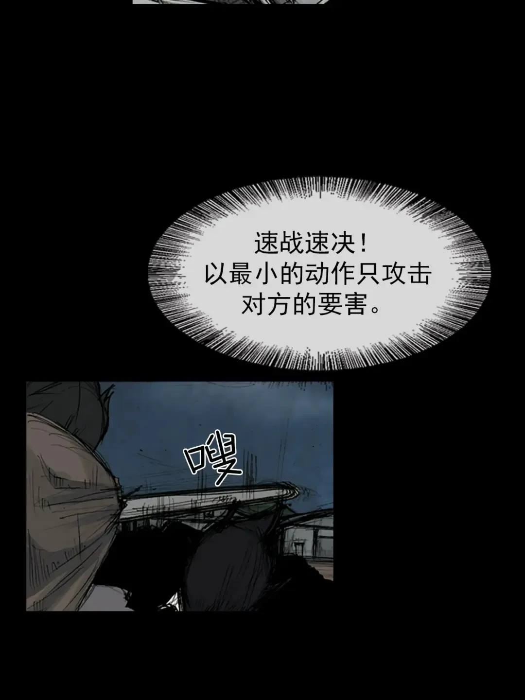 胜券在握歌曲漫画,第164话 下2图