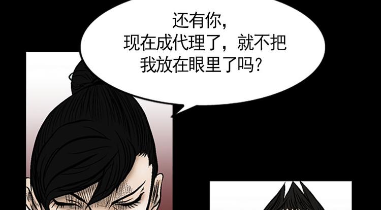 胜券在握歌曲漫画,第3话下2图