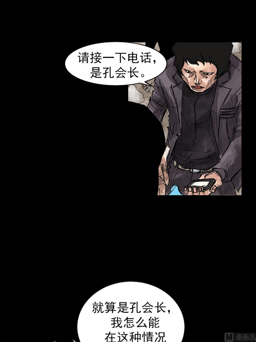 胜券在握歌曲漫画,第43话下1图