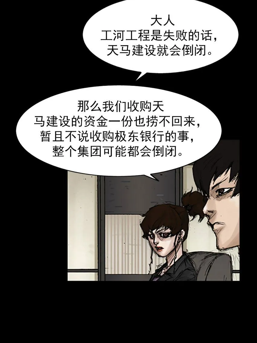 胜券在握歌曲漫画,第133话上1图