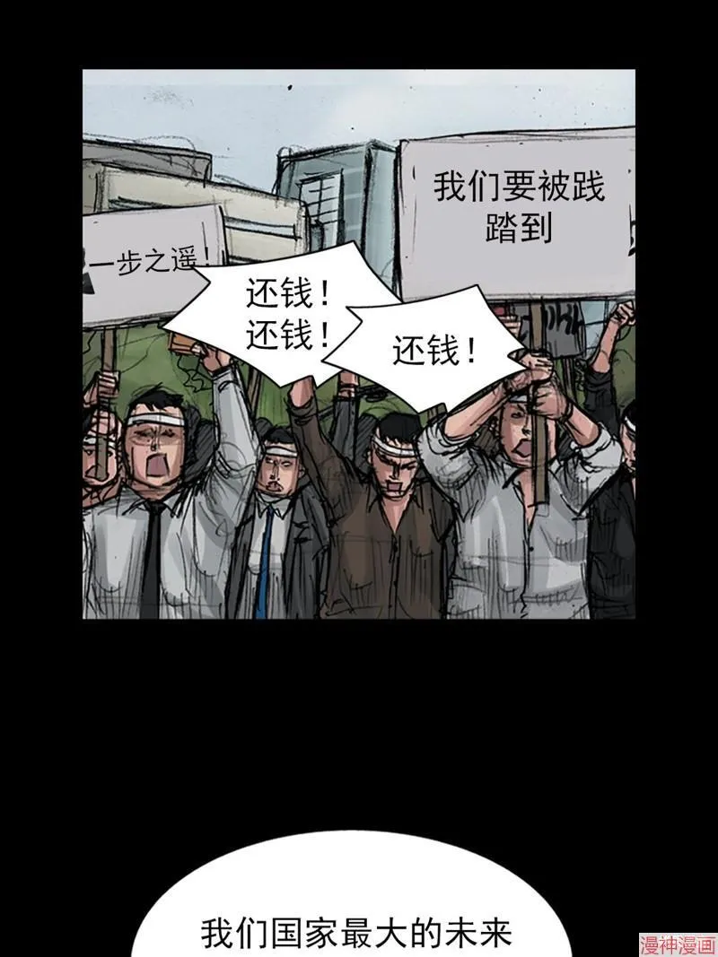 胜券在握歌曲漫画,第174话下2图
