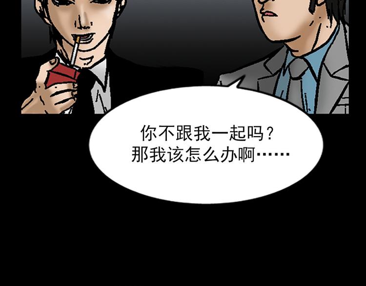 胜券在握歌曲漫画,第5话下1图