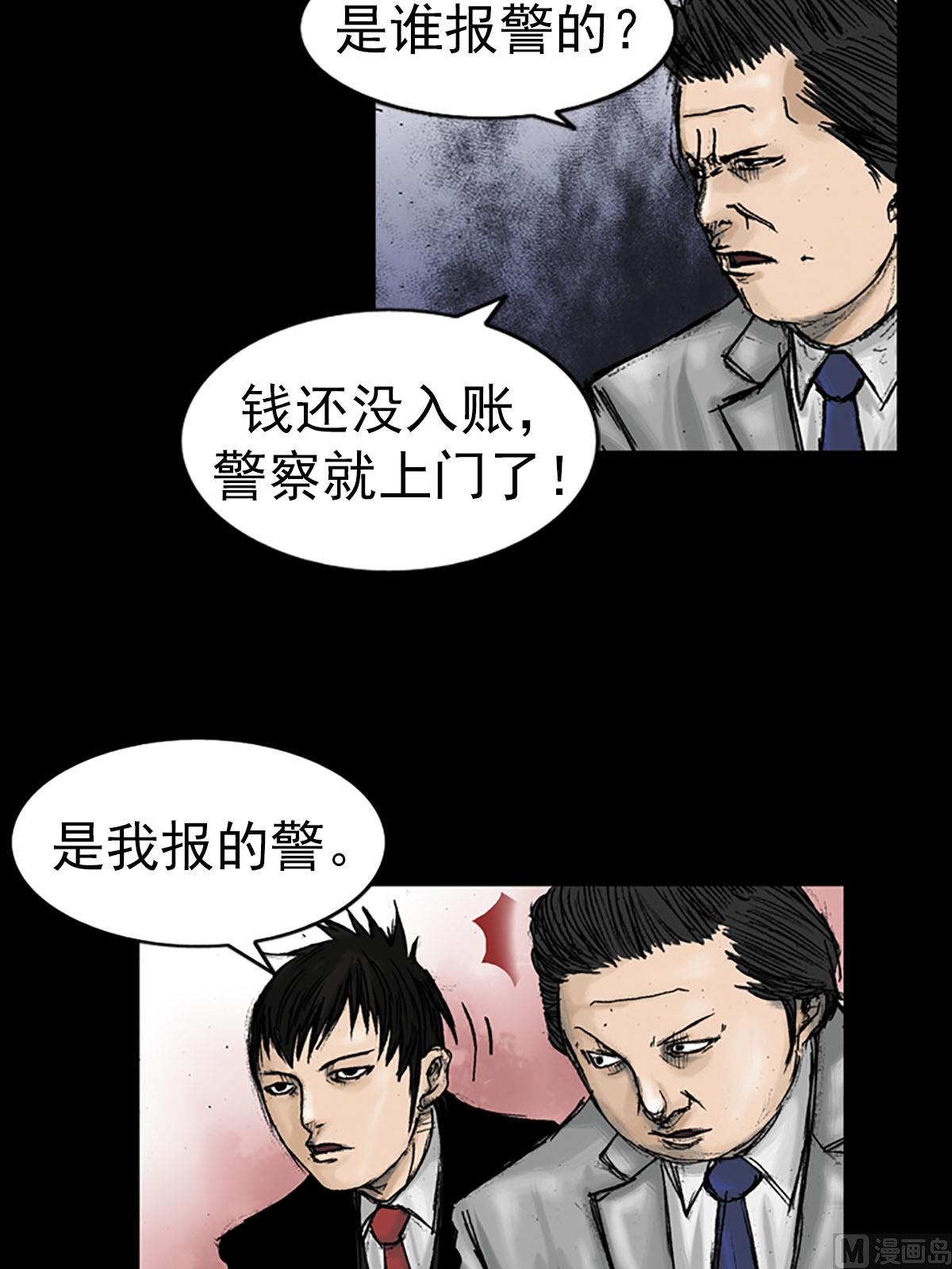 胜券在握歌曲漫画,第15话下2图