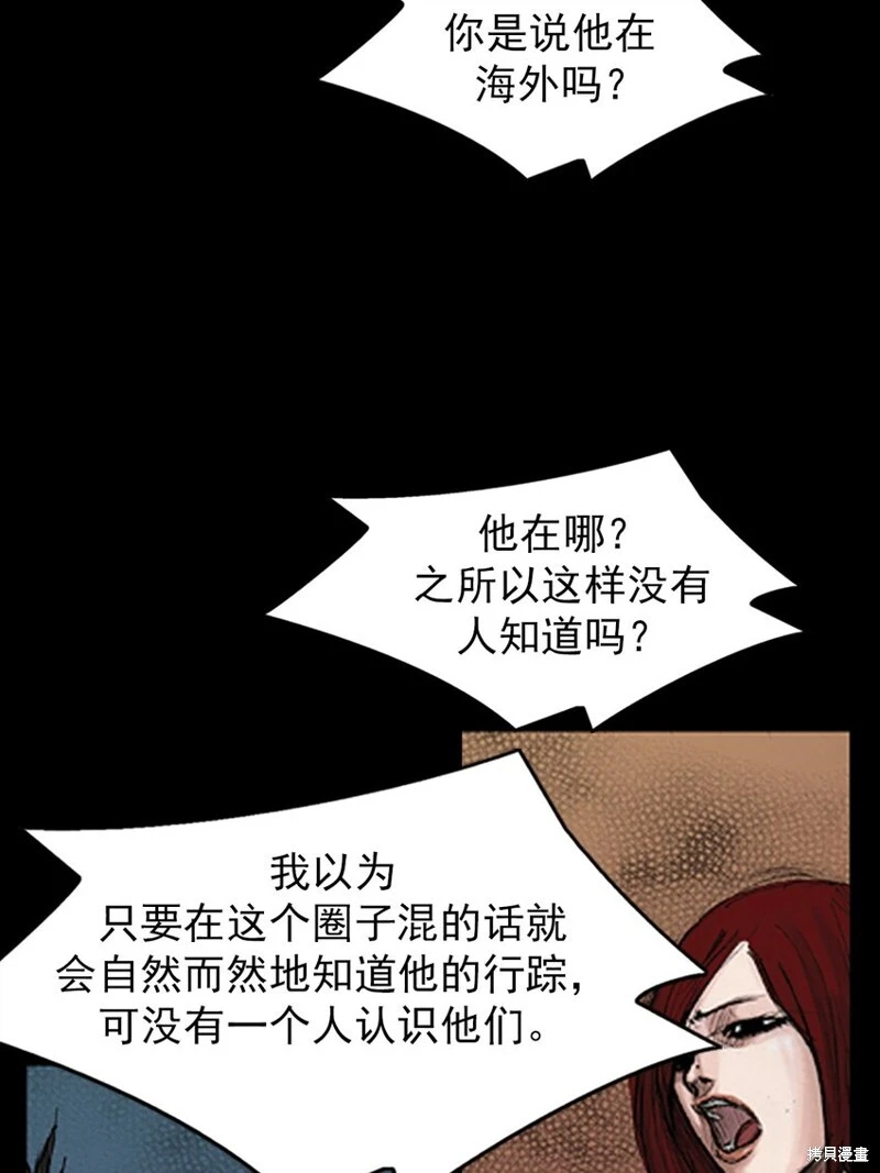 胜券在握歌曲漫画,第140话下2图
