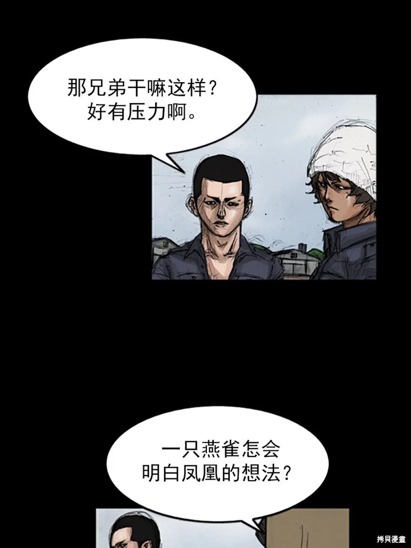 胜券在握歌曲漫画,第143话下1图