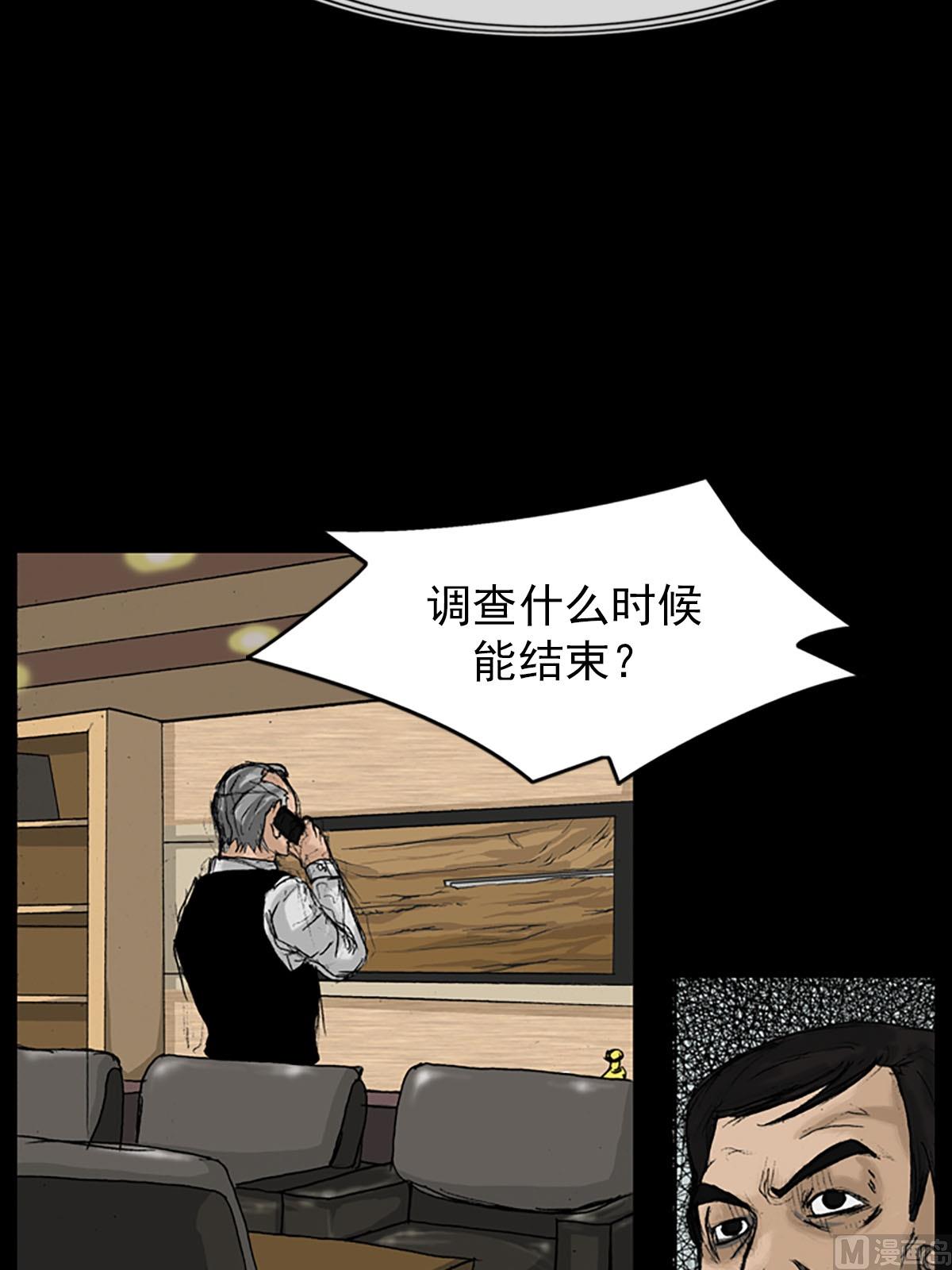 胜券在握歌曲漫画,第9话上2图