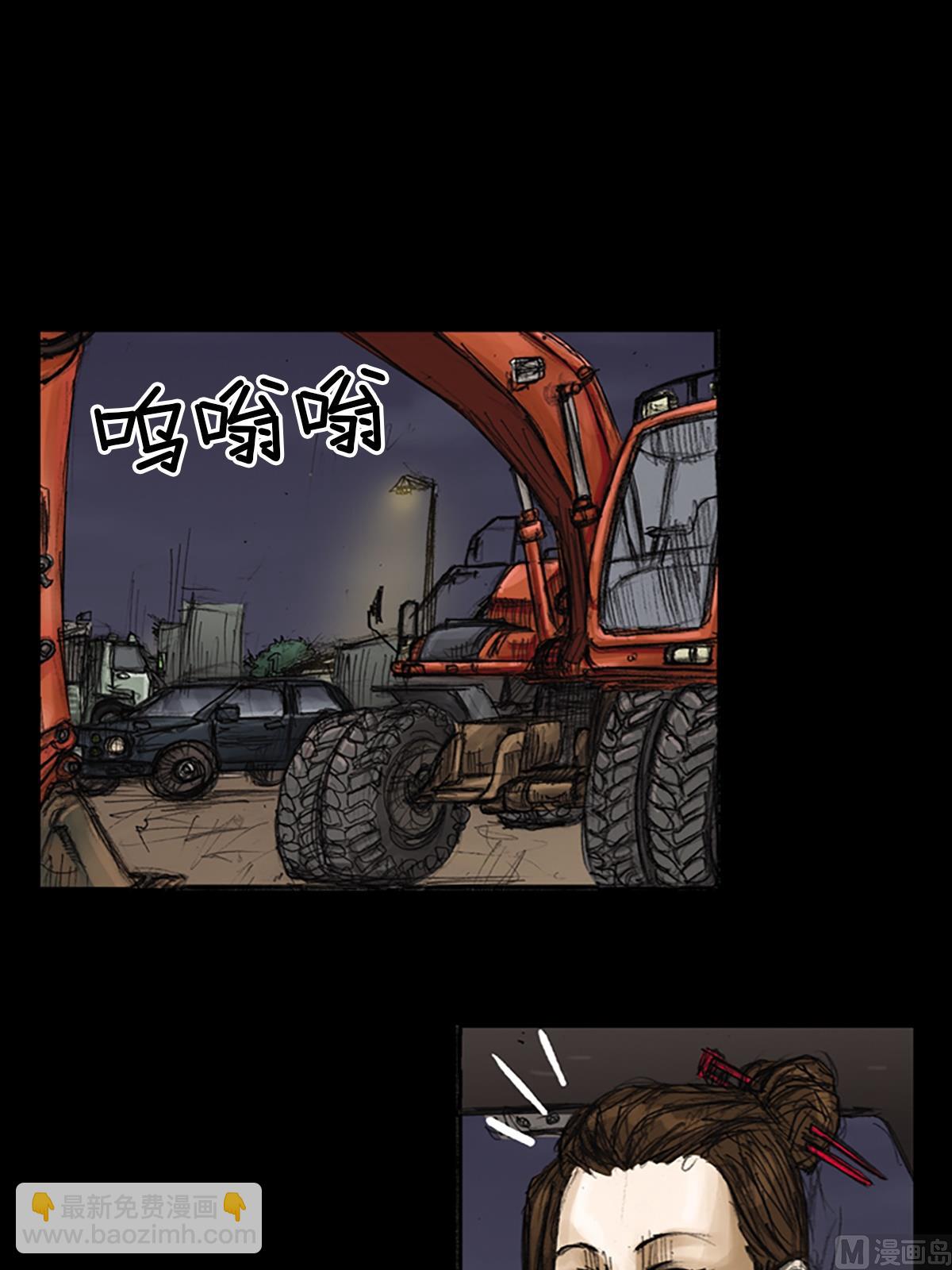 胜券在握歌曲漫画,第75话下2图