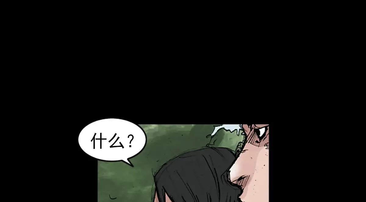 胜券在握歌曲漫画,第167话上2图