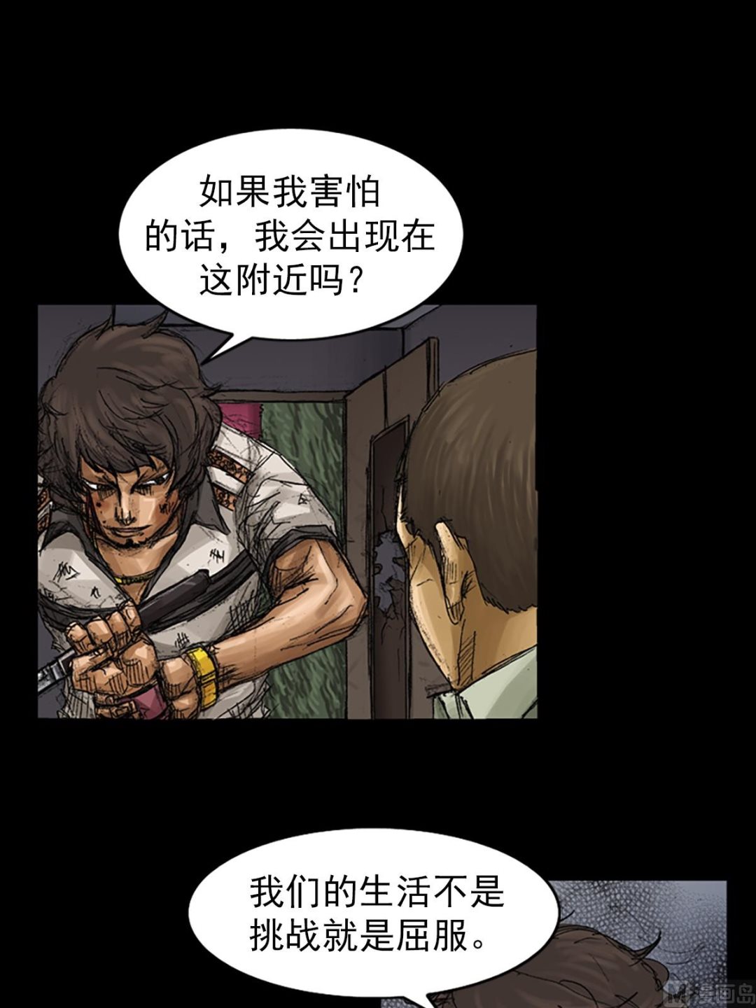 胜券在握歌曲漫画,第62话上1图