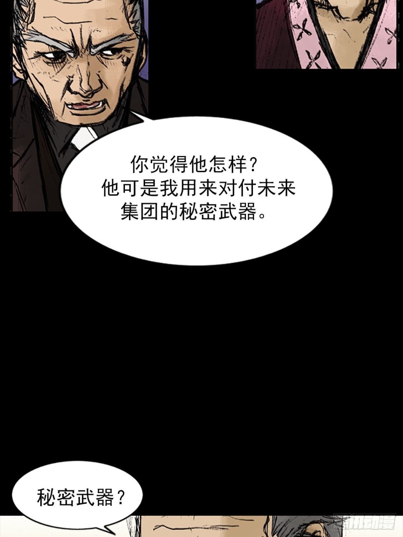 胜券在握歌曲漫画,第8话上1图