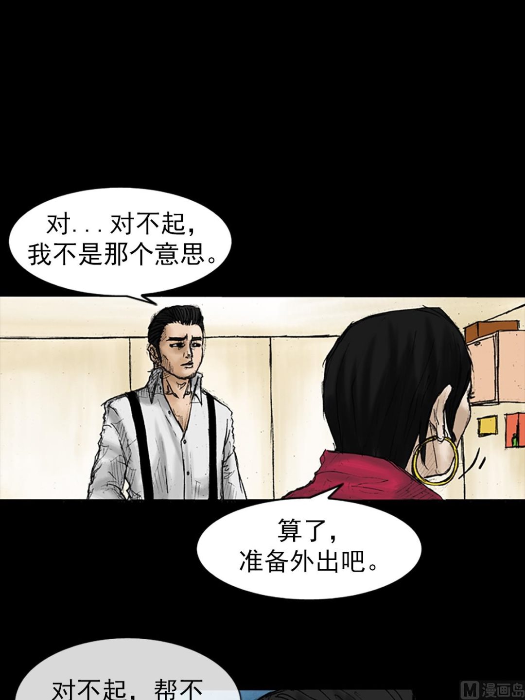 胜券在握歌曲漫画,第28话下1图