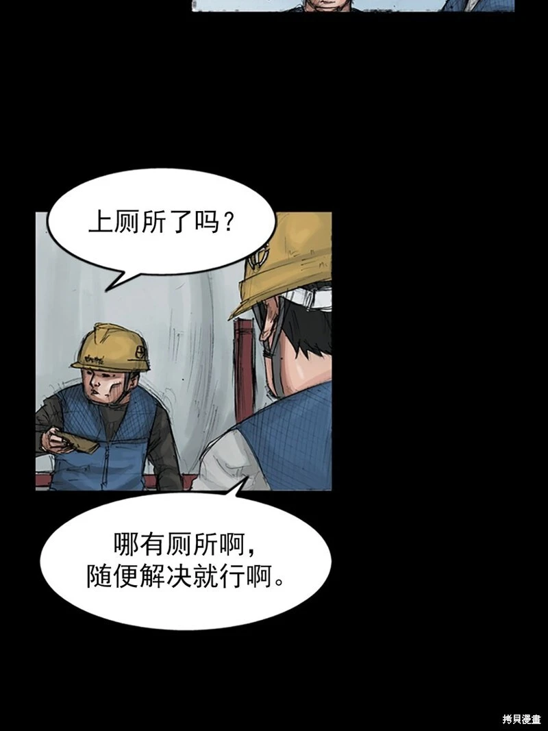胜券在握歌曲漫画,第150话上1图