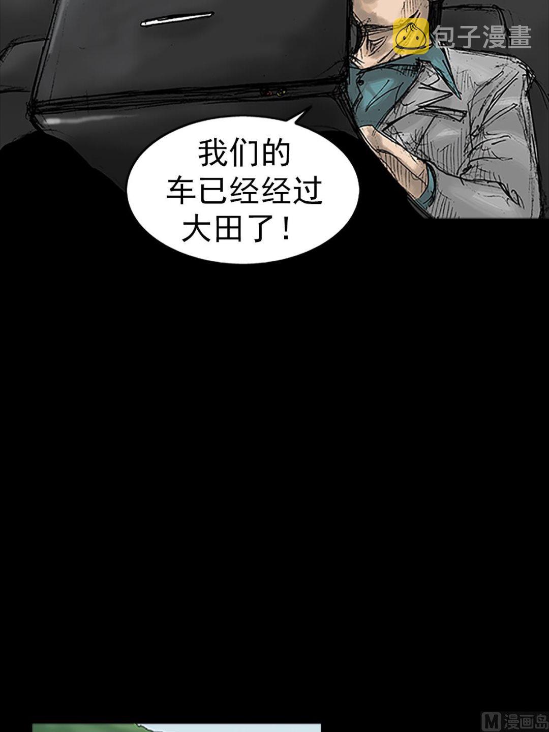 胜券在握歌曲漫画,第17话上2图