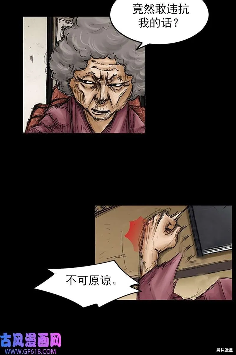 胜券在握歌曲漫画,第85话下1图