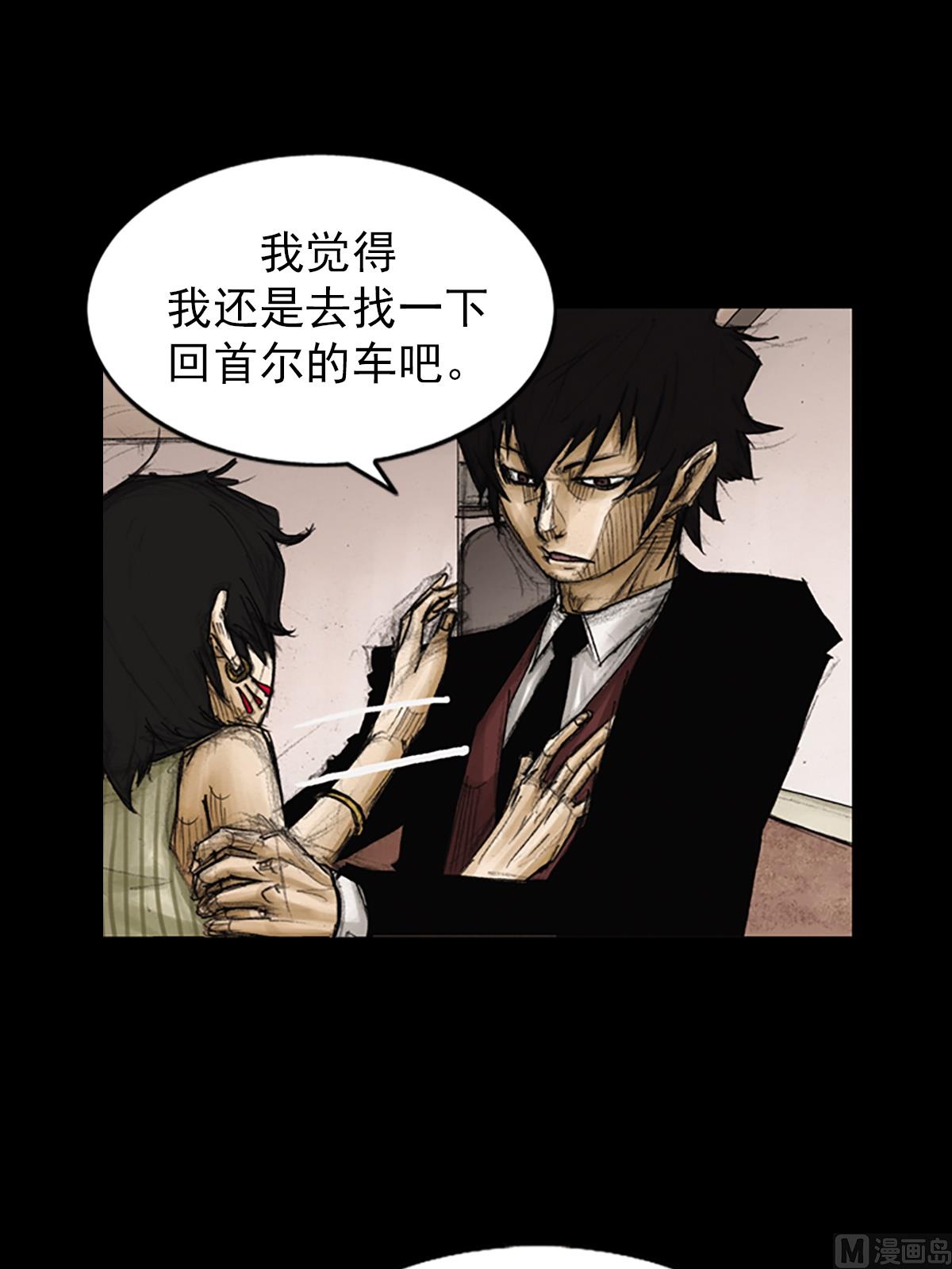 胜券在握歌曲漫画,第84话上1图